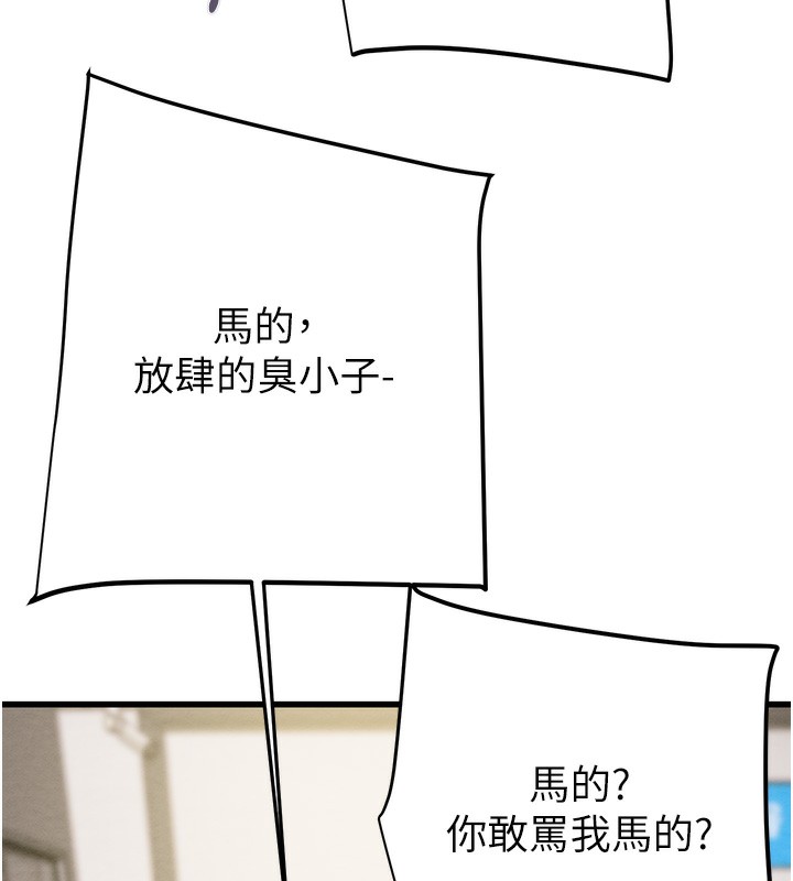 第33话-这就是妳的「谢礼」? - 第172.jpg页