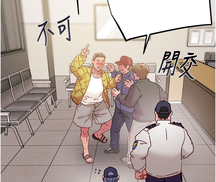 第33话-这就是妳的「谢礼」? - 第173.jpg页