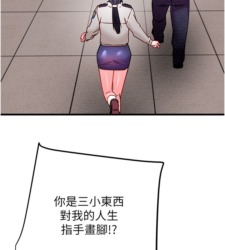 第33话-这就是妳的「谢礼」? - 第174.jpg页