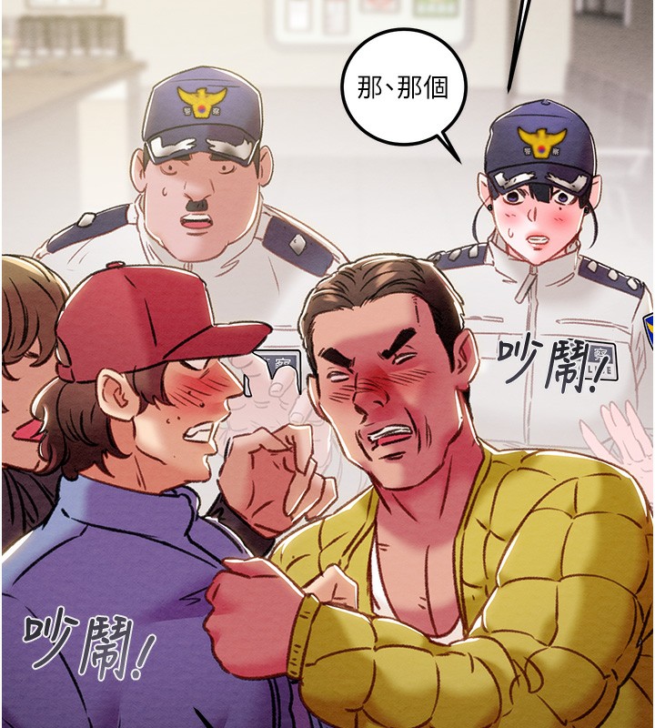 第33话-这就是妳的「谢礼」? - 第176.jpg页