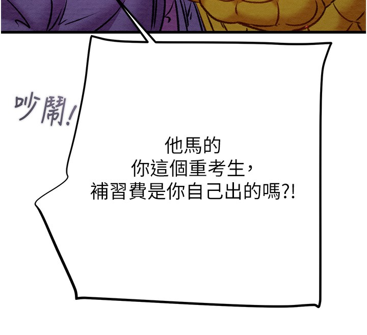 第33话-这就是妳的「谢礼」? - 第177.jpg页