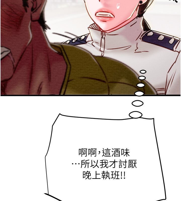 第33话-这就是妳的「谢礼」? - 第179.jpg页