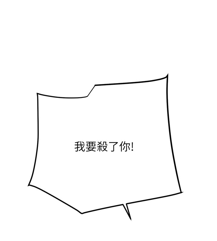 第33话-这就是妳的「谢礼」? - 第181.jpg页