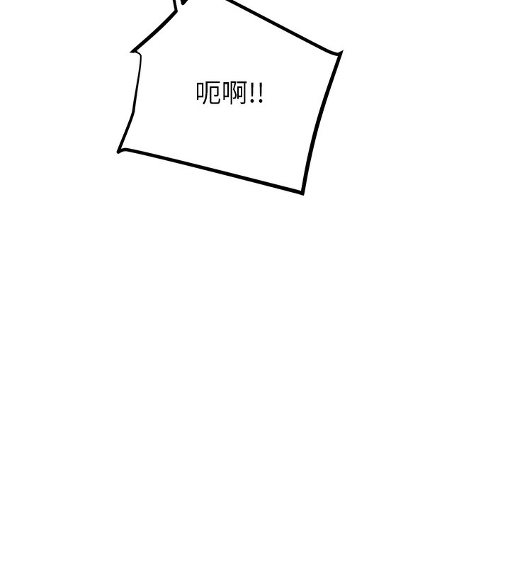 第33话-这就是妳的「谢礼」? - 第183.jpg页