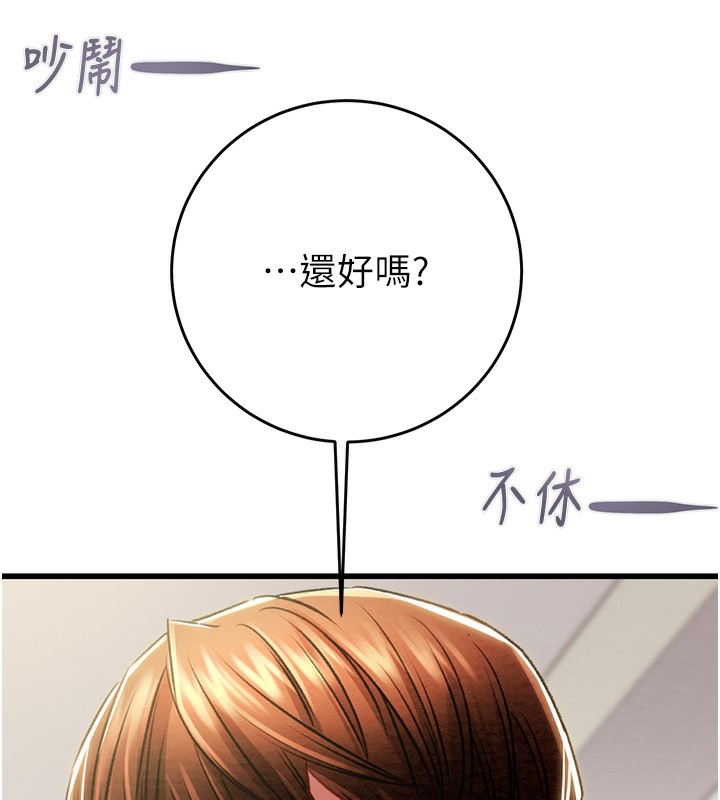 第33话-这就是妳的「谢礼」? - 第187.jpg页