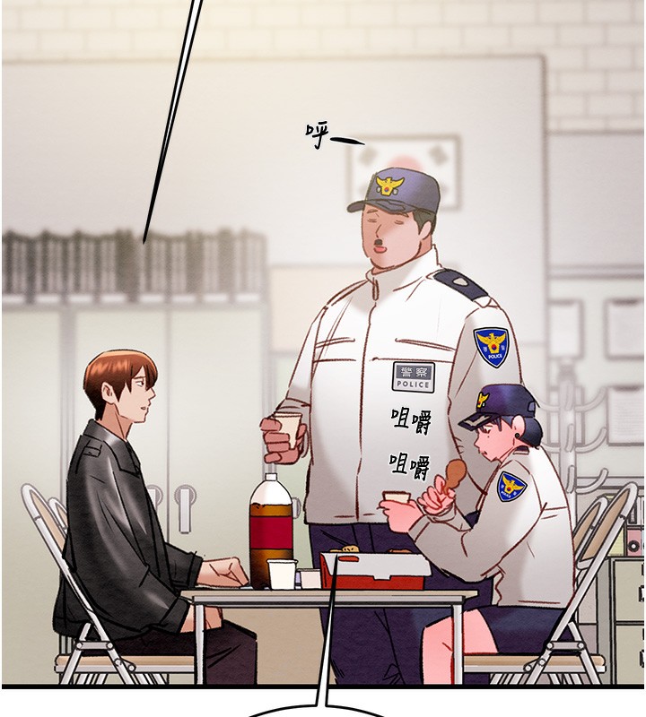 第33话-这就是妳的「谢礼」? - 第202.jpg页
