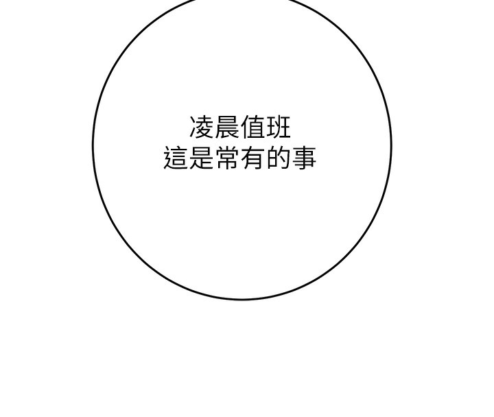 第33话-这就是妳的「谢礼」? - 第203.jpg页