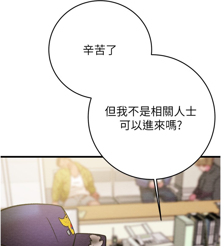 第33话-这就是妳的「谢礼」? - 第204.jpg页