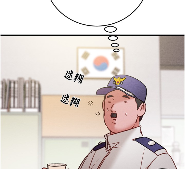 第33话-这就是妳的「谢礼」? - 第207.jpg页