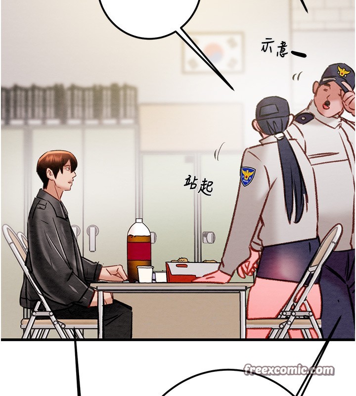 第33话-这就是妳的「谢礼」? - 第210.jpg页