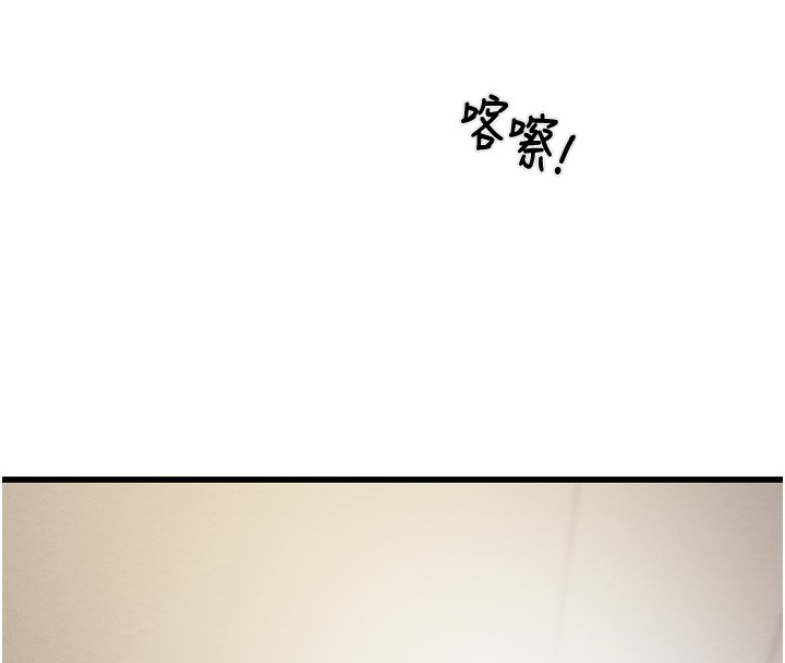 第33话-这就是妳的「谢礼」? - 第212.jpg页