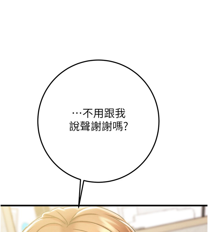 第33话-这就是妳的「谢礼」? - 第215.jpg页