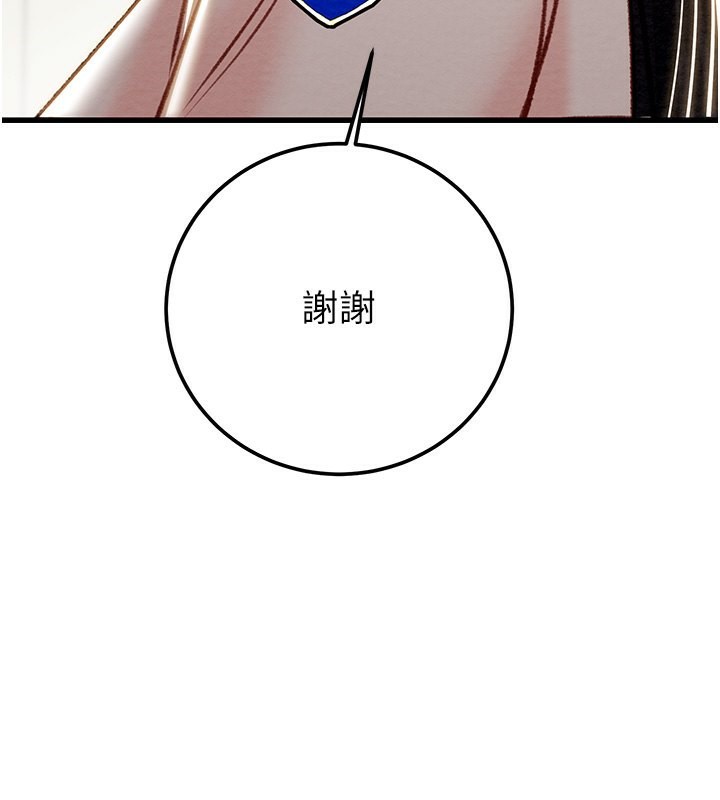 第33话-这就是妳的「谢礼」? - 第219.jpg页