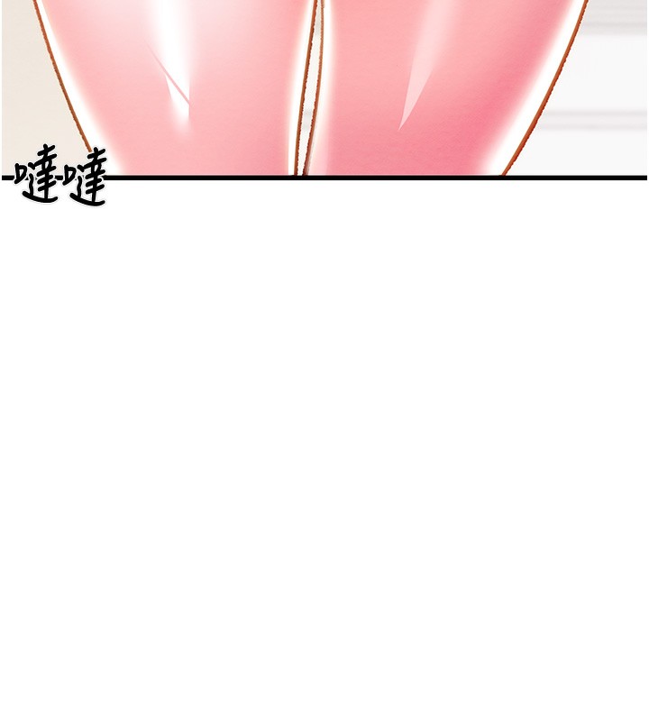 第33话-这就是妳的「谢礼」? - 第226.jpg页