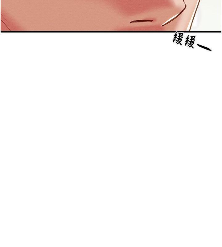 第33话-这就是妳的「谢礼」? - 第228.jpg页
