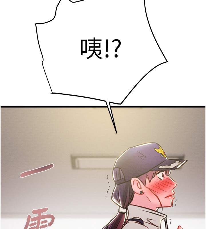 第33话-这就是妳的「谢礼」? - 第233.jpg页
