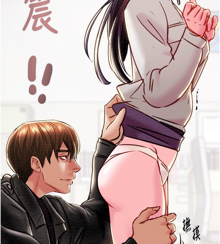 第33话-这就是妳的「谢礼」? - 第234.jpg页