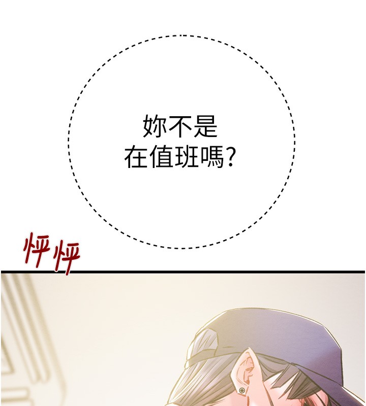 第33话-这就是妳的「谢礼」? - 第239.jpg页