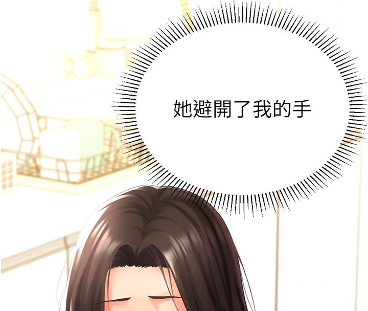 第20话-在公司里密会 - 第4.jpg页