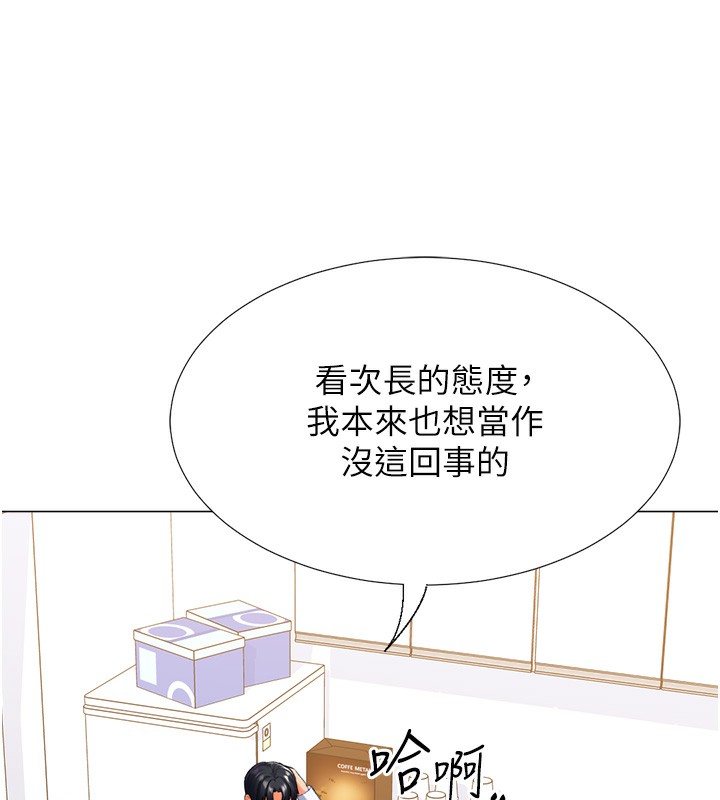 第20话-在公司里密会 - 第14.jpg页