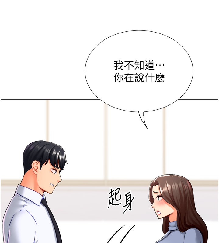 第20话-在公司里密会 - 第20.jpg页