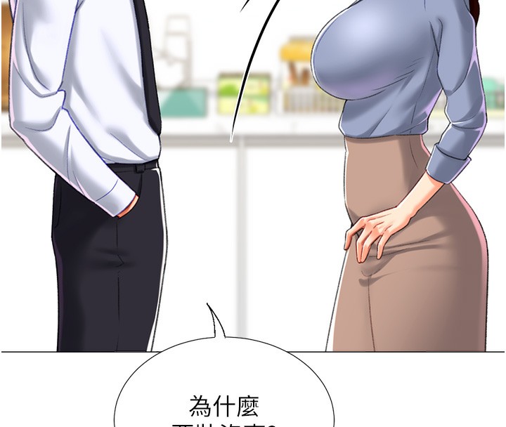 第20话-在公司里密会 - 第21.jpg页