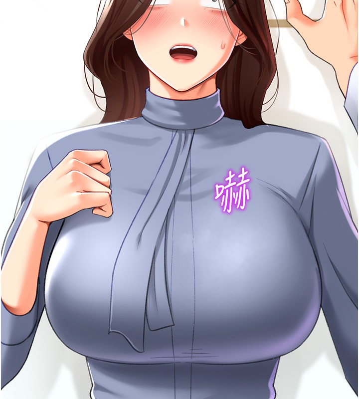 第20话-在公司里密会 - 第23.jpg页