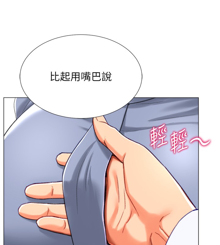 第20话-在公司里密会 - 第27.jpg页