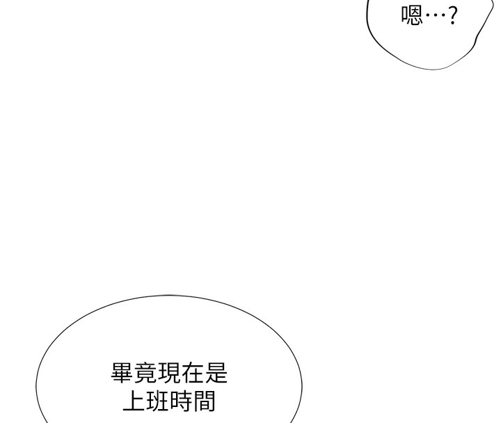 第20话-在公司里密会 - 第55.jpg页