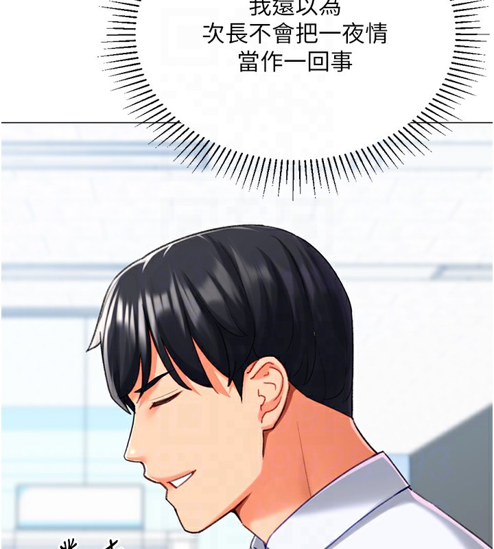第20话-在公司里密会 - 第68.jpg页