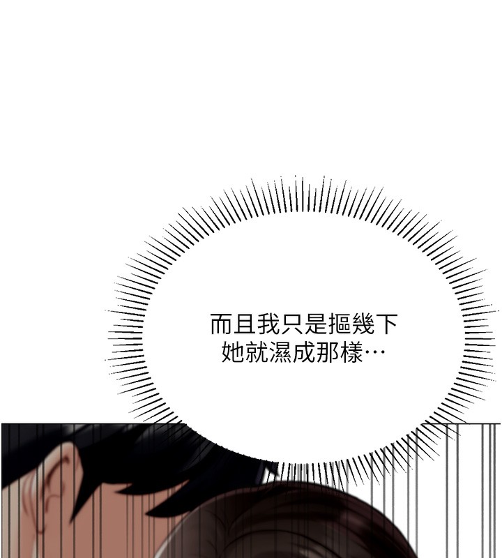 第20话-在公司里密会 - 第71.jpg页