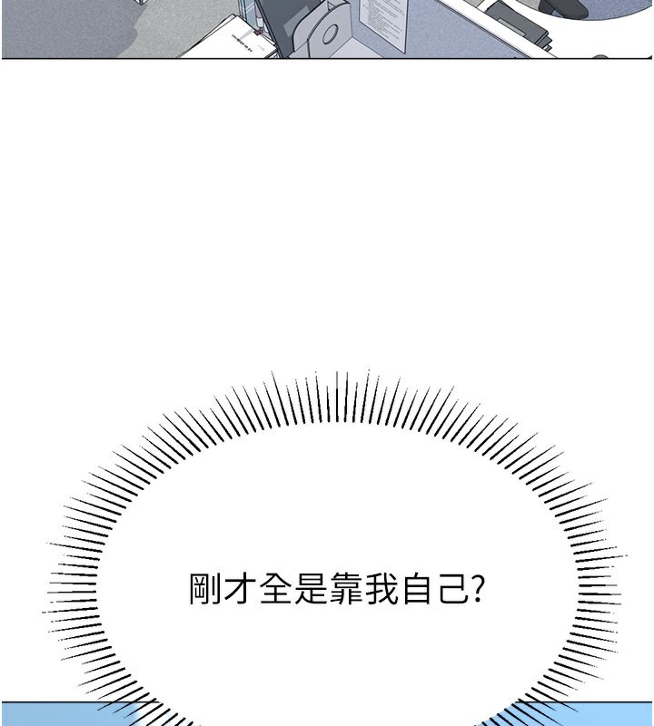 第20话-在公司里密会 - 第79.jpg页