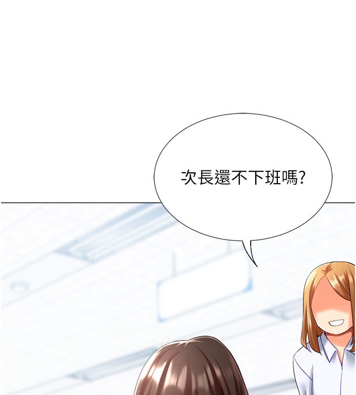 第20话-在公司里密会 - 第83.jpg页