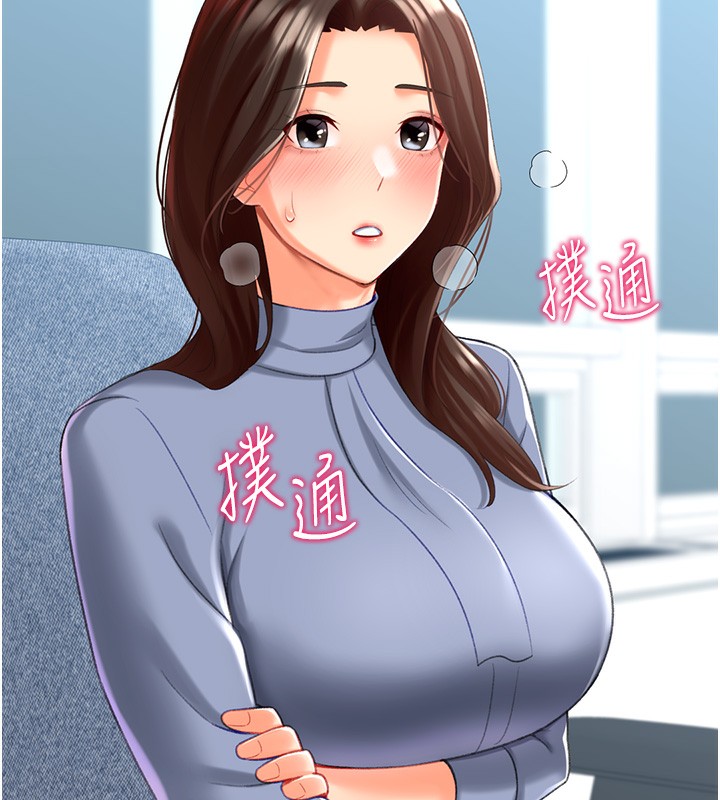 第20话-在公司里密会 - 第90.jpg页