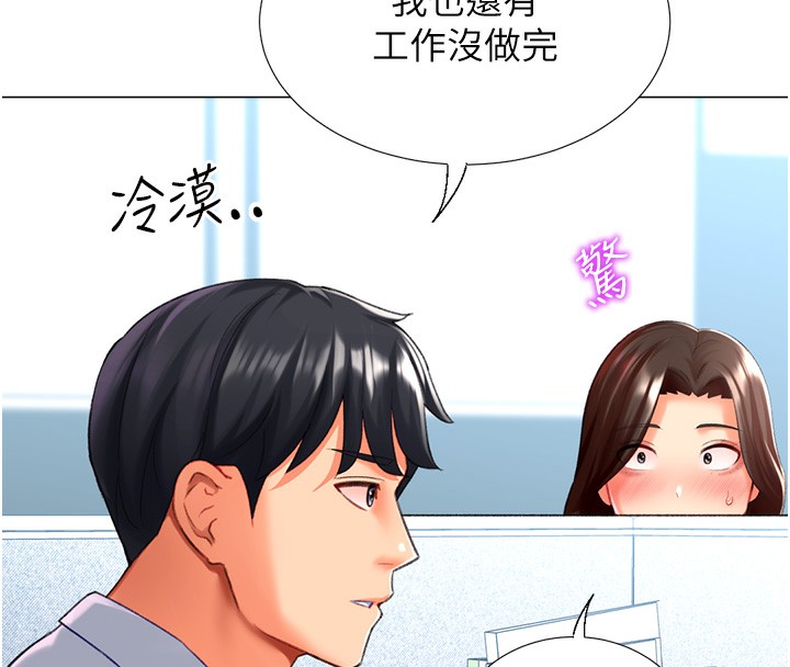 第20话-在公司里密会 - 第92.jpg页