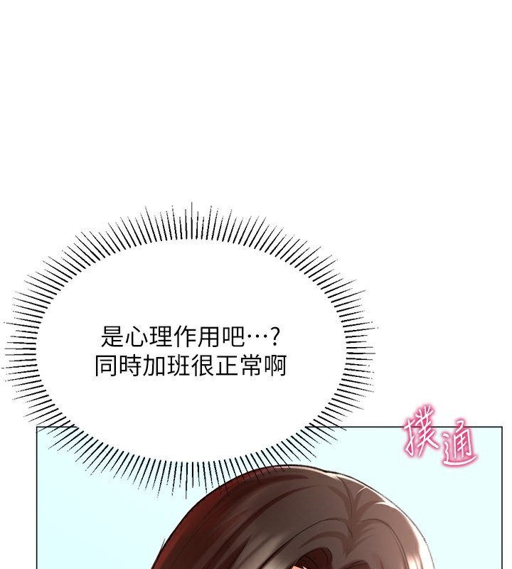 第20话-在公司里密会 - 第94.jpg页