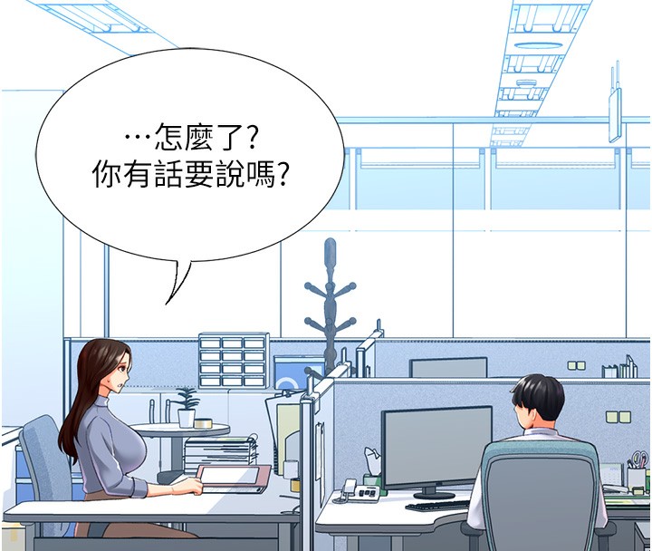第20话-在公司里密会 - 第103.jpg页