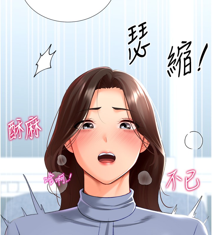 第20话-在公司里密会 - 第108.jpg页