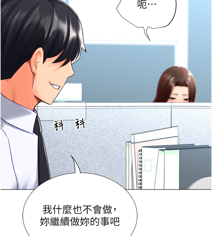 第20话-在公司里密会 - 第111.jpg页