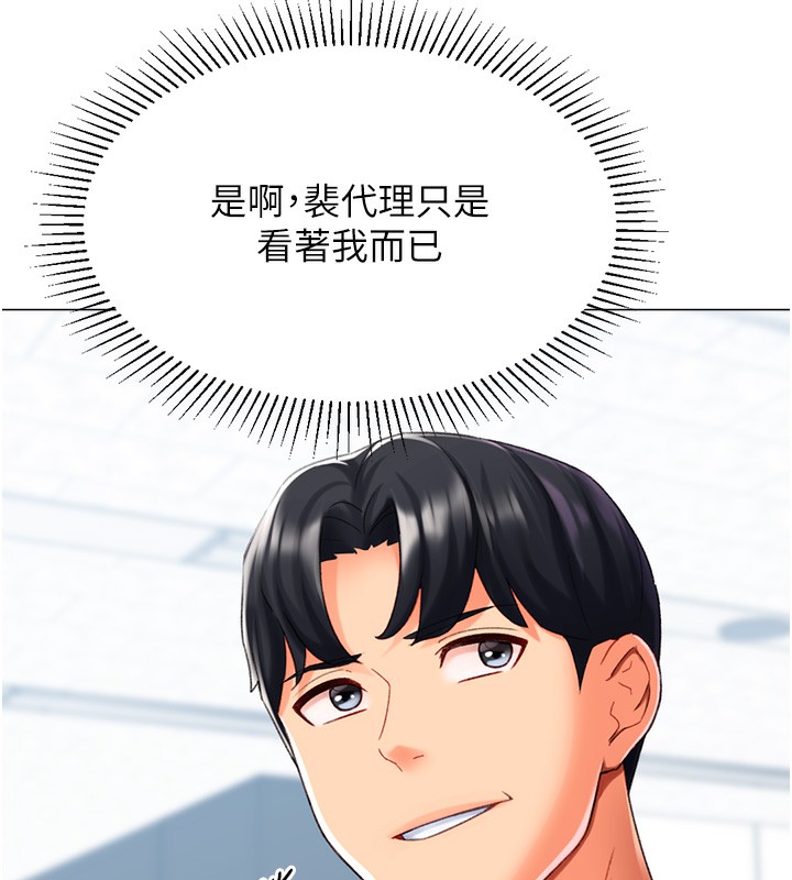 第20话-在公司里密会 - 第115.jpg页