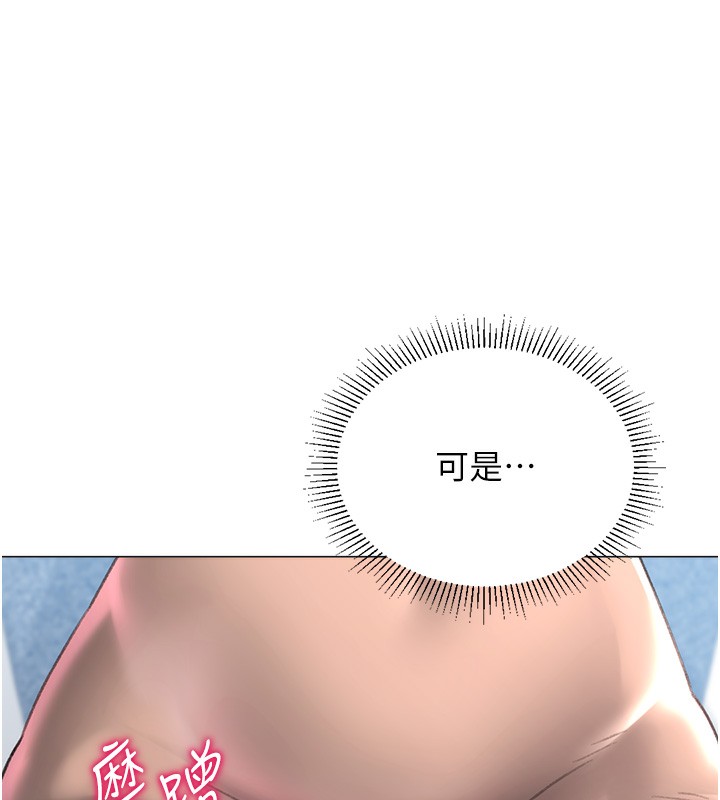 第20话-在公司里密会 - 第117.jpg页
