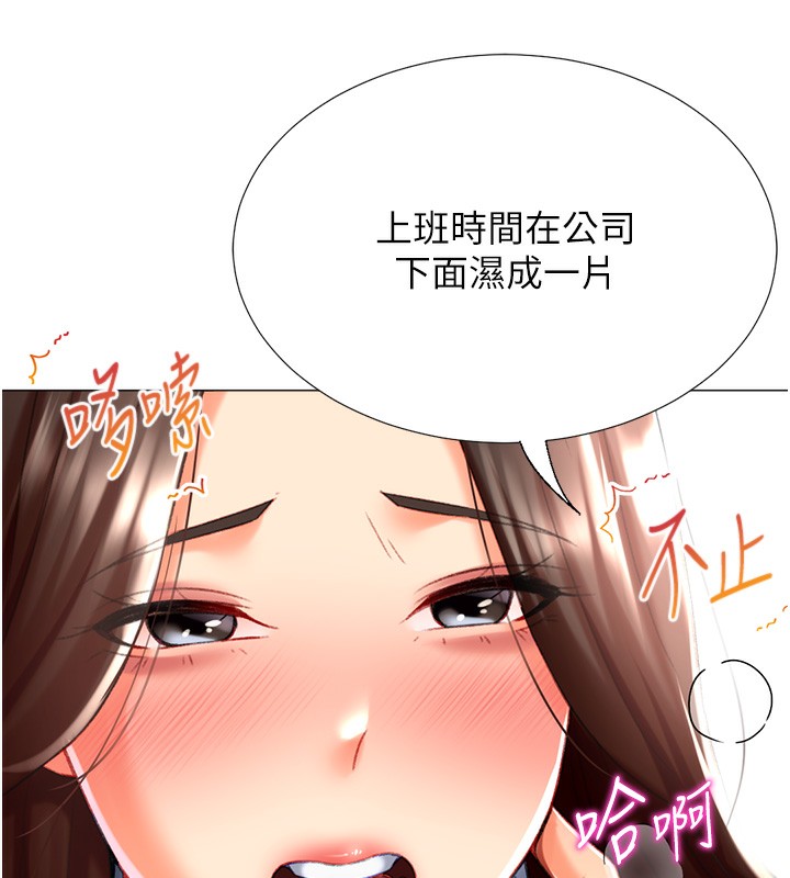 第20话-在公司里密会 - 第129.jpg页