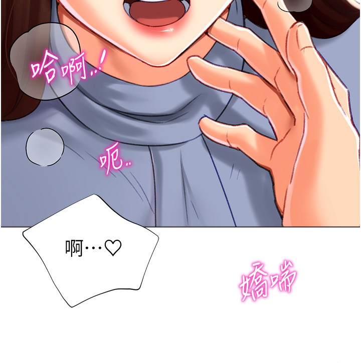 第20话-在公司里密会 - 第130.jpg页