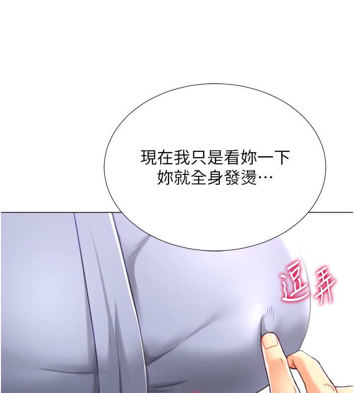 第20话-在公司里密会 - 第131.jpg页
