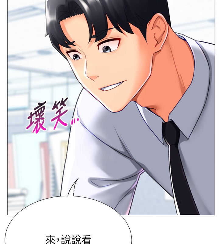第20话-在公司里密会 - 第138.jpg页