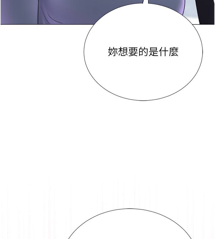 第20话-在公司里密会 - 第142.jpg页