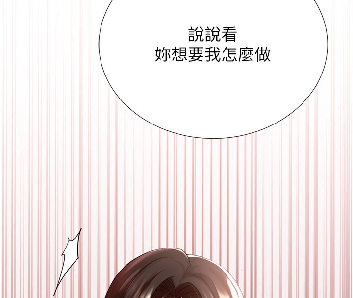第20话-在公司里密会 - 第143.jpg页