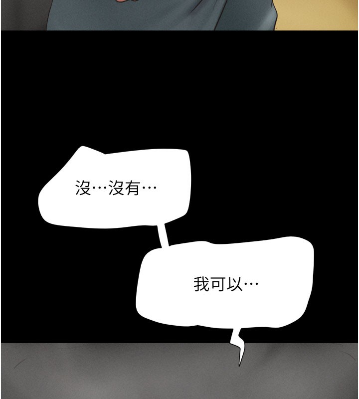 第27话-禁忌的师生性关係 - 第7.jpg页