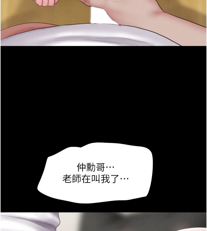 第27话-禁忌的师生性关係 - 第10.jpg页