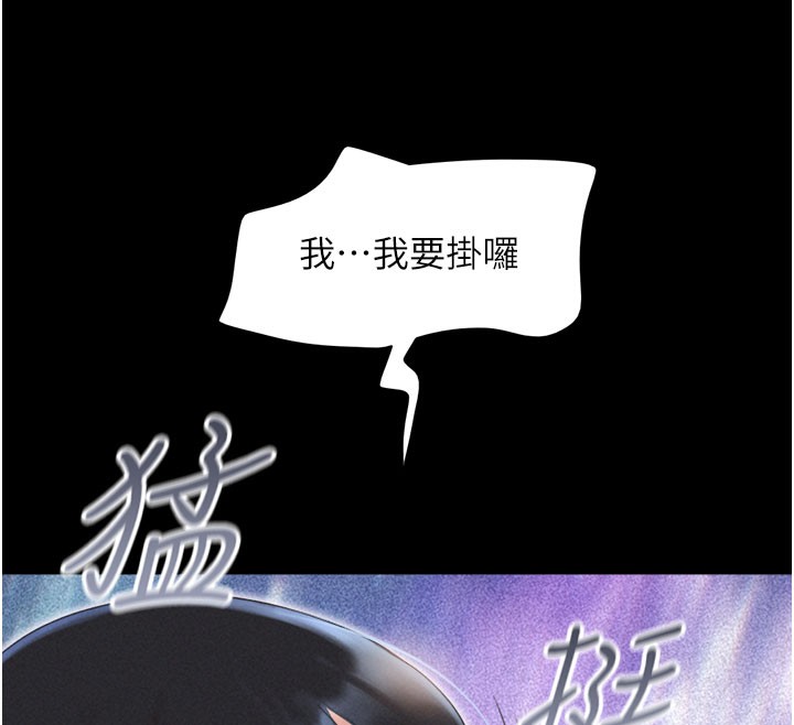 第27话-禁忌的师生性关係 - 第12.jpg页